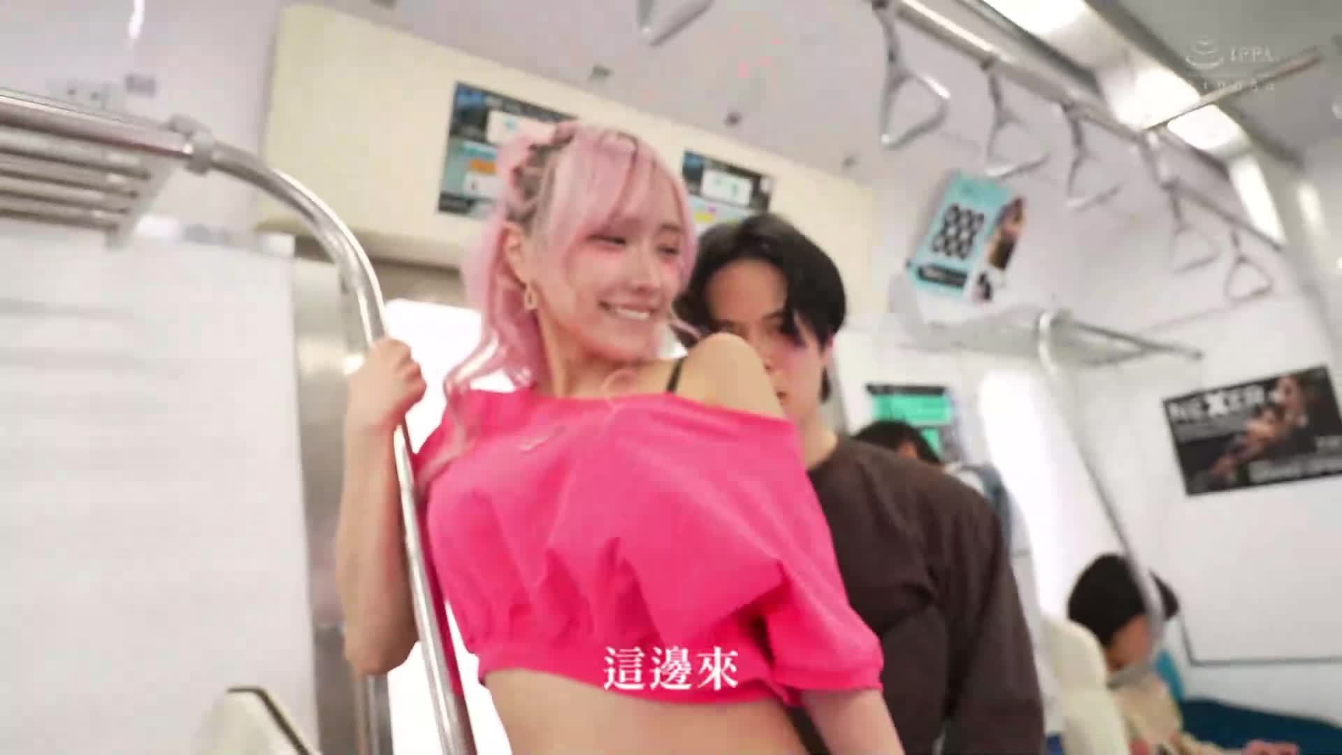 [AI解碼版]活躍！逆癡●辣妹 牽弱男子的下體緊緊握著引誘生插入的痴女的痴●電車 春陽萌花 - AV大平台 - 中文字幕，成人影片，AV，國產，線上看