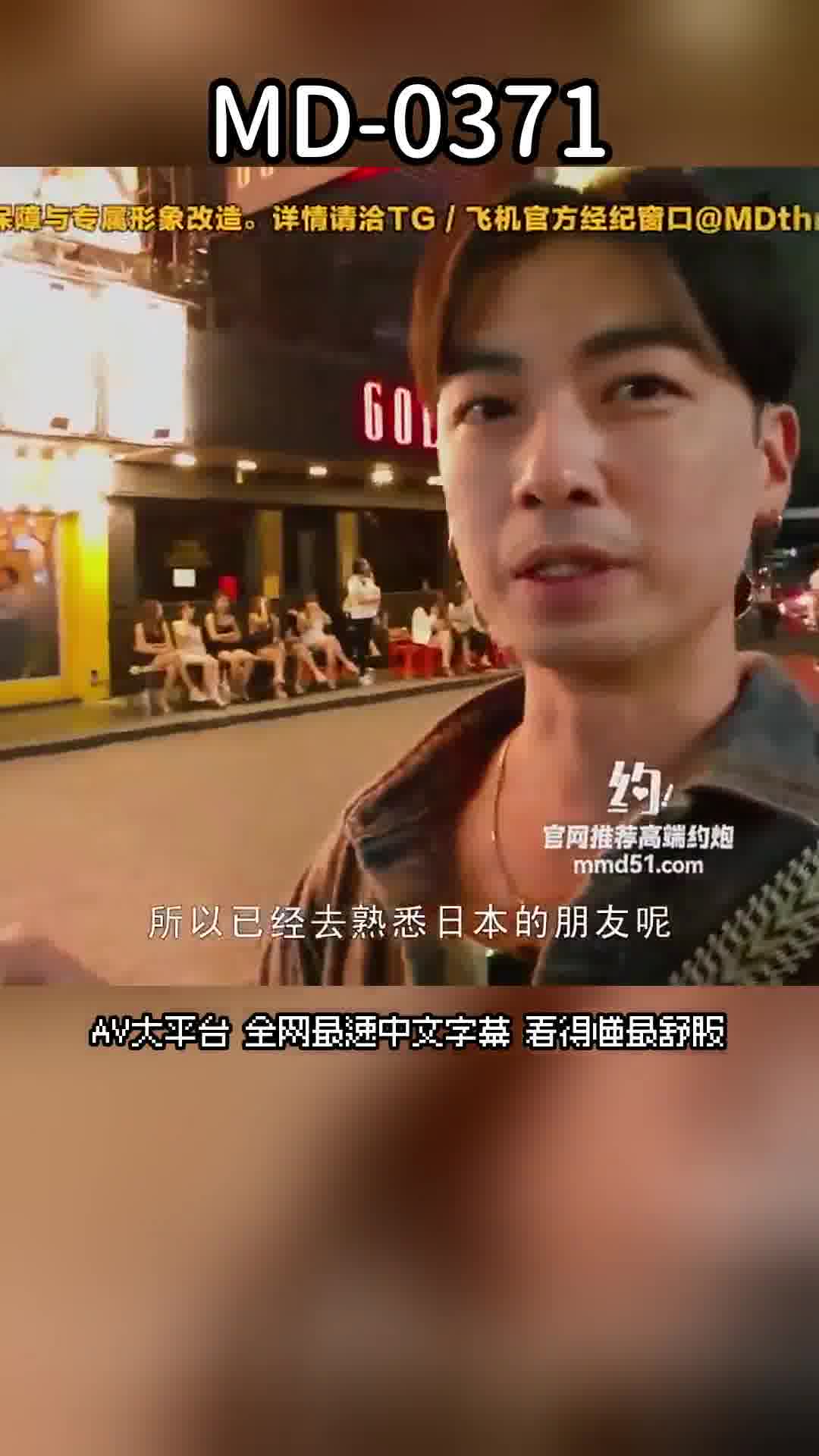 MD-0371泰國旅遊叫外送茶遇到淫蕩人妻 泰式服務騷逼送到府 KiKi - AV大平台 - 中文字幕，成人影片，AV，國產，線上看